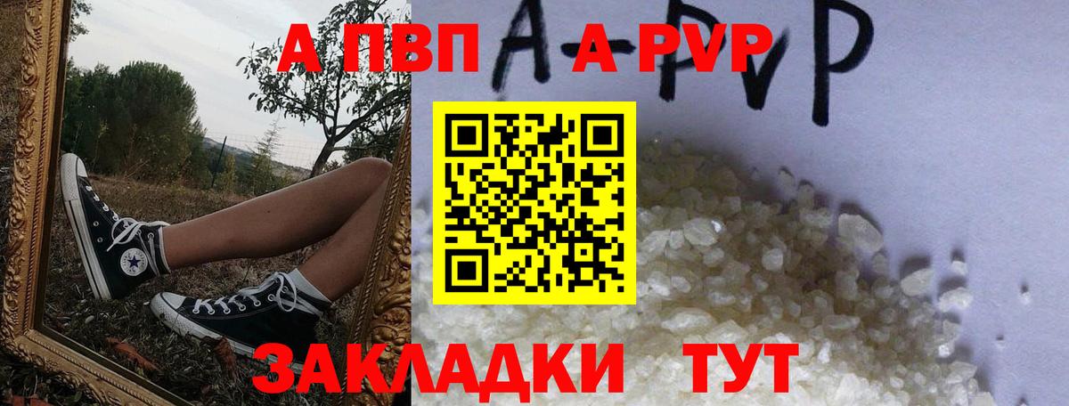 Alpha-PVP СК  Альфа ПВП Crystall  Кувандык  Вход с VPN  A-PVP Соль 