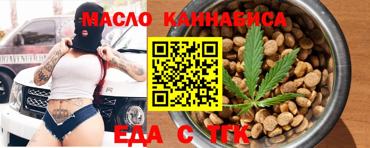 Cannafood марихуана  Вход с VPN  Кувандык 