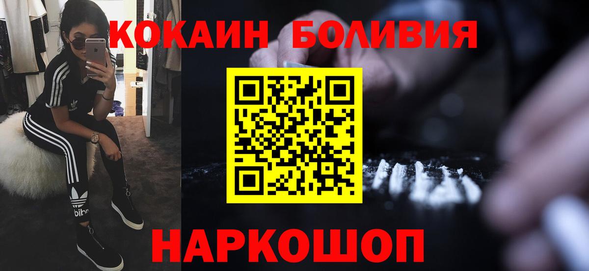 КОКАИН Эквадор  Cocaine FishScale  Кокаин  Вход с VPN  Кувандык 