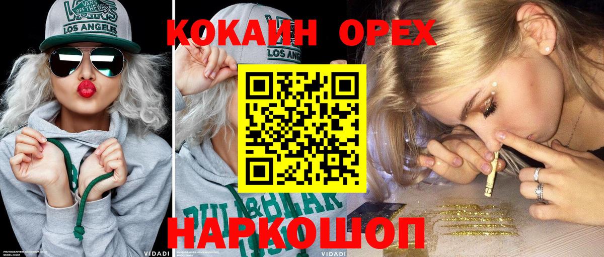 КОКАИН Fish Scale Кувандык