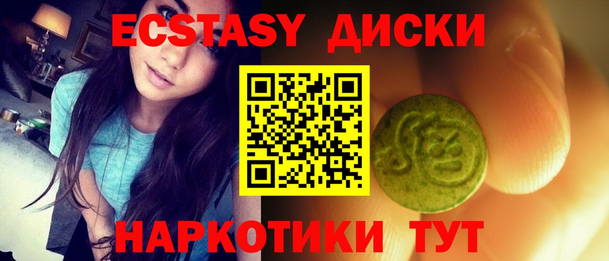 ЭКСТАЗИ  Экстази диски  Кувандык  Вход с VPN  ЭКСТАЗИ TESLA 