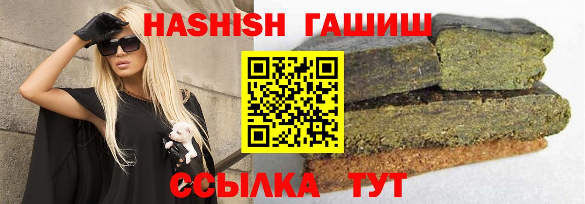Марихуана  COCAIN  Вход с VPN  Марихуана  ГАШИШ  Кувандык  Меф  Меф кристаллы 