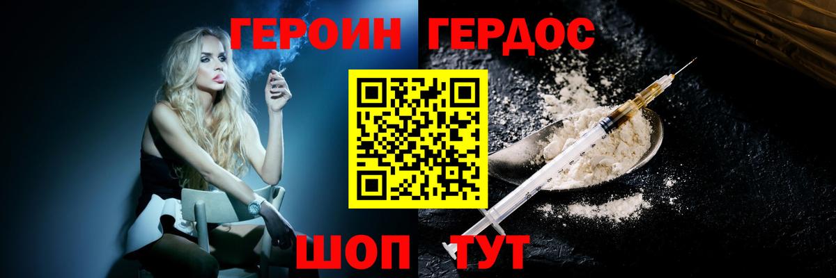 ГЕРОИН Афган  Героин  Кувандык  Вход с VPN 