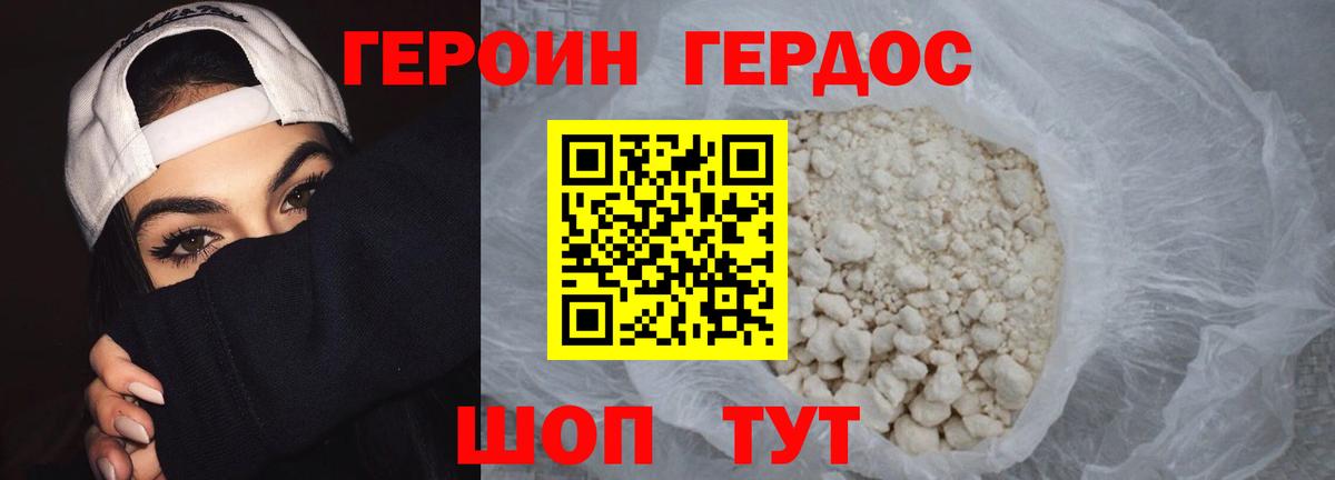Героин Афган Кувандык