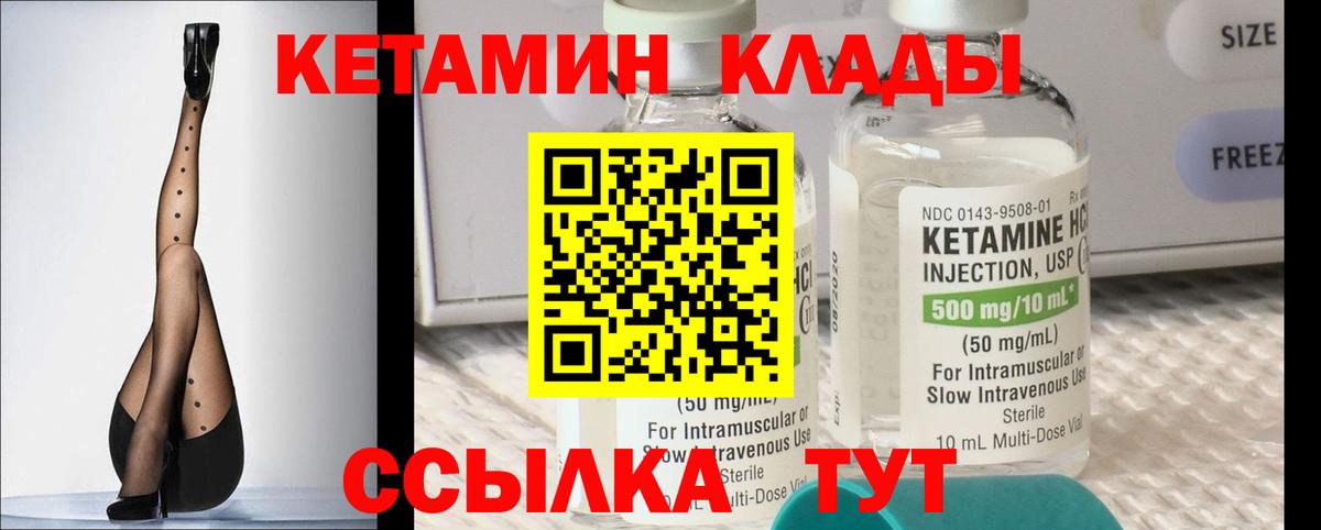 Кетамин ketamine  Кетамин VHQ  Вход с VPN  Кувандык 
