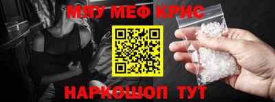 прущие крисы Ипатово