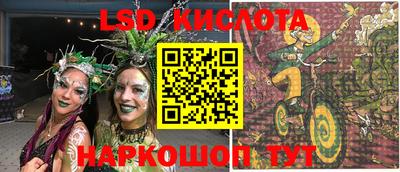 марки lsd Изобильный