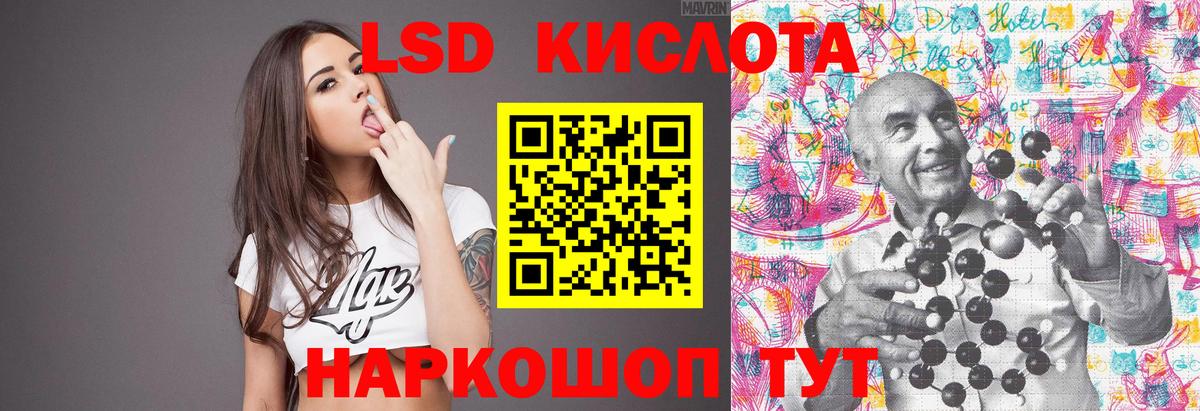 LSD-25 экстази кислота  Вход с VPN  Лсд 25 экстази ecstasy  Кувандык 