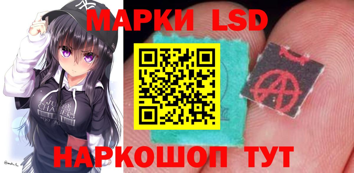 Лсд 25 экстази кислота Кувандык