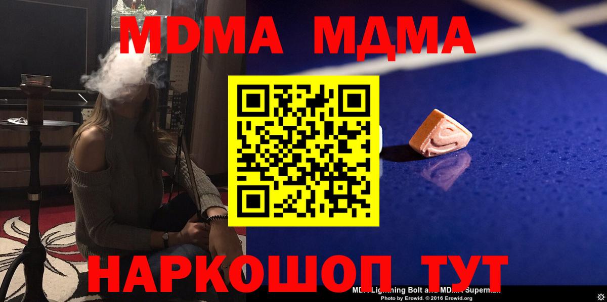 MDMA VHQ  МДМА Molly  Вход с VPN  Кувандык 