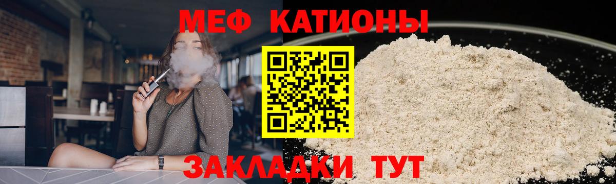 Мефедрон 4 MMC  МЕФ мяу мяу  Вход с VPN  МЕФ  МЯУ-МЯУ  Кувандык 