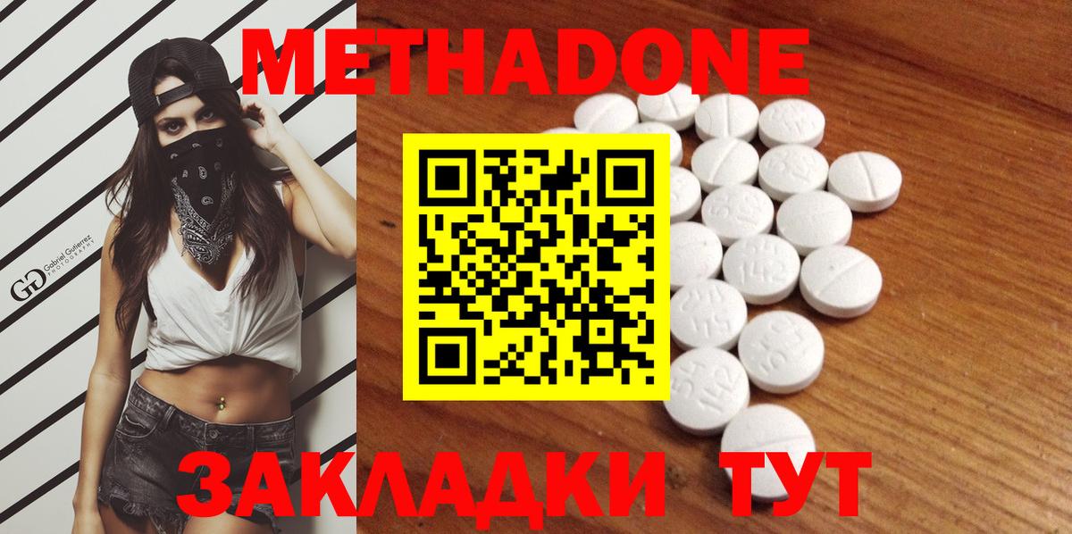 Метадон VHQ Кувандык