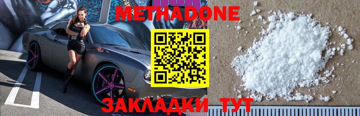 Метадон кристалл  Метадон мёд  Вход с VPN  kraken зеркало  Кувандык 