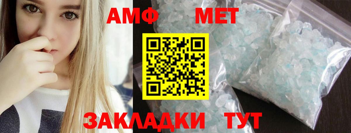 МЕТАМФЕТАМИН витя Кувандык