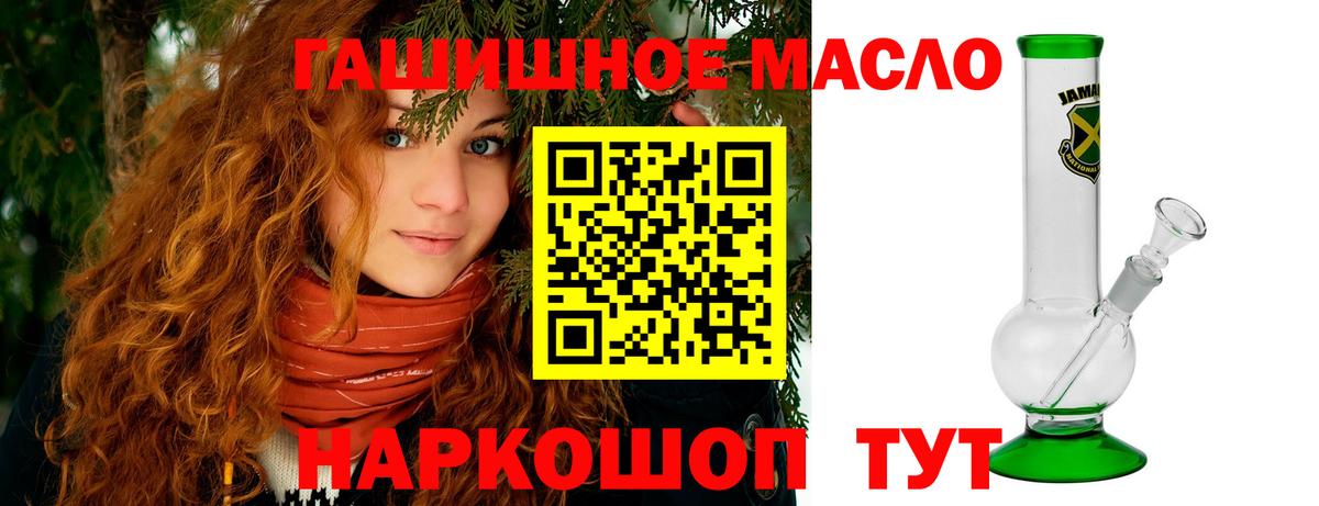 Дистиллят ТГК гашишное масло Кувандык