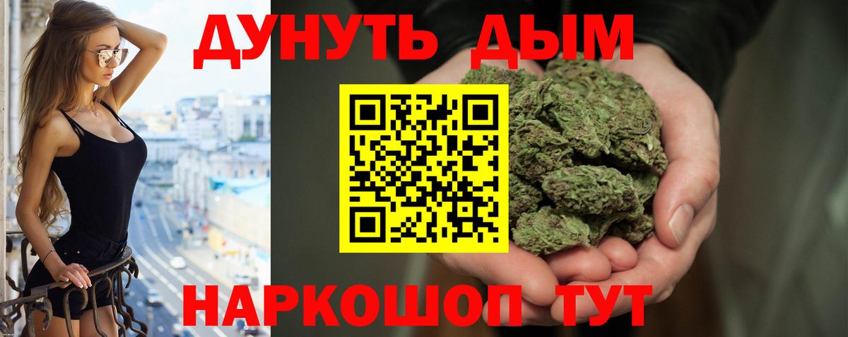 Конопля сатива  Вход с VPN  Кувандык  Канабис марихуана  Канабис Ganja 